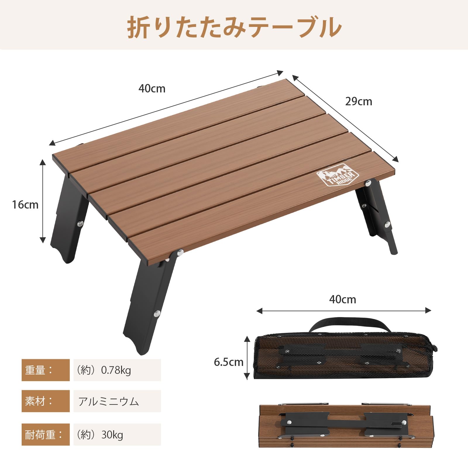 Amazon.co.jp: TIMBER RIDGE アウトドアテーブル キャンプ ロー