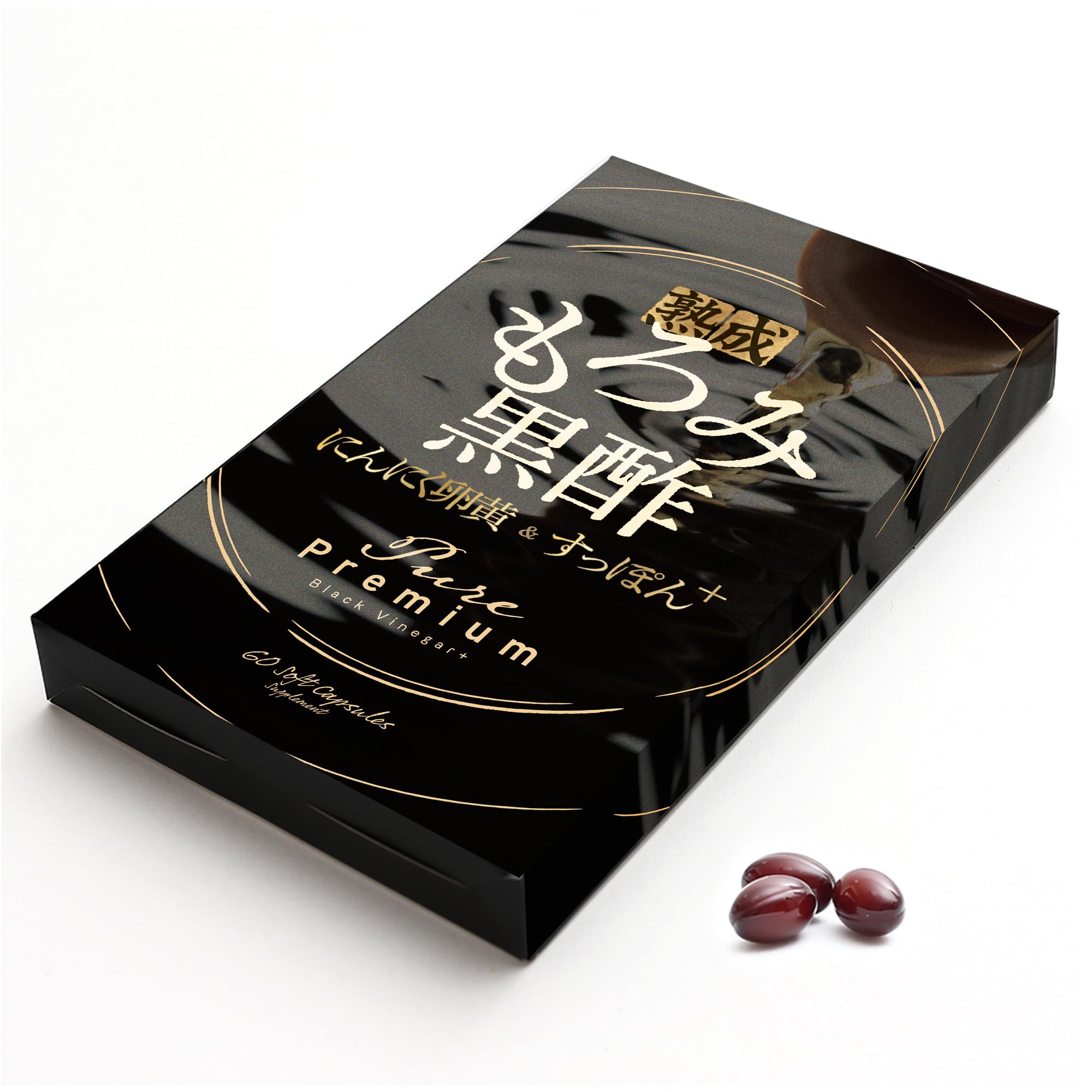 Amazon.co.jp: 熟成もろみ黒酢ピュアプレミアム 黒酢 もろみ酢