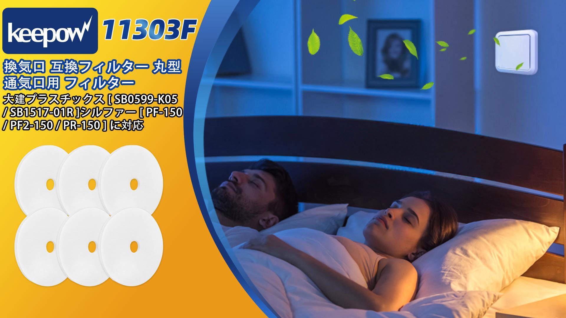 Amazon | KEEPOW 6枚 シルファー [ PF-150 / PF2-150 / PR-150 ] 換気 