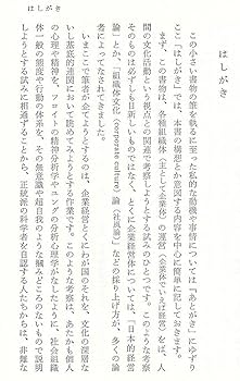 経営と文化 Amazon.co.jp: 経営と文化 (中公新書 729) : 林 周二: 本