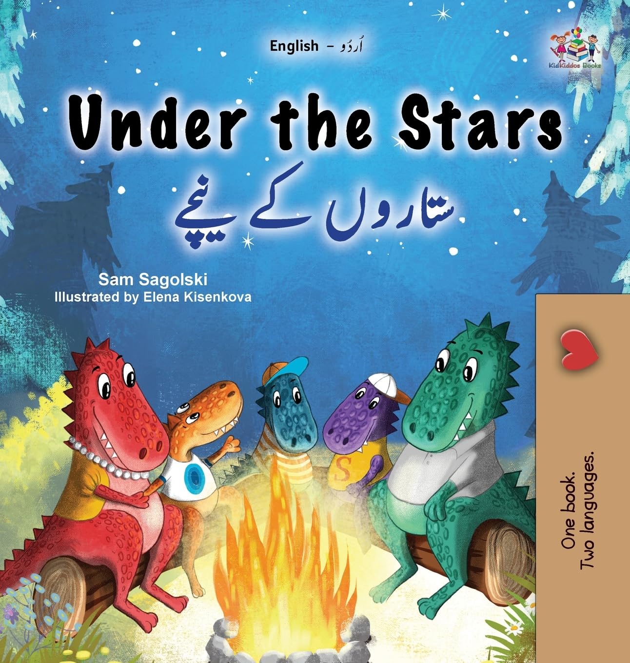 Under the Stars (English Urdu Bilingual Kids Book) (English Urdu Bilingual Collection)