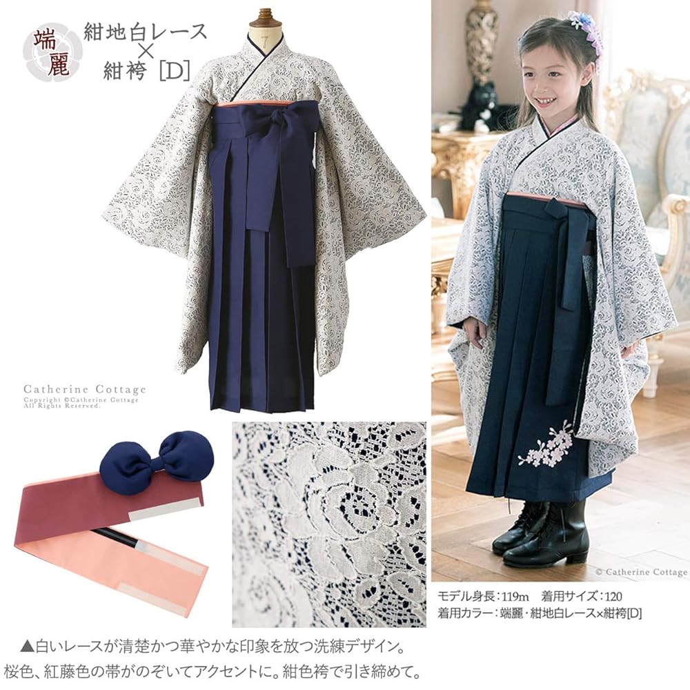 Amazon | [キャサリンコテージ]卒業式 卒園式 着付け 簡単