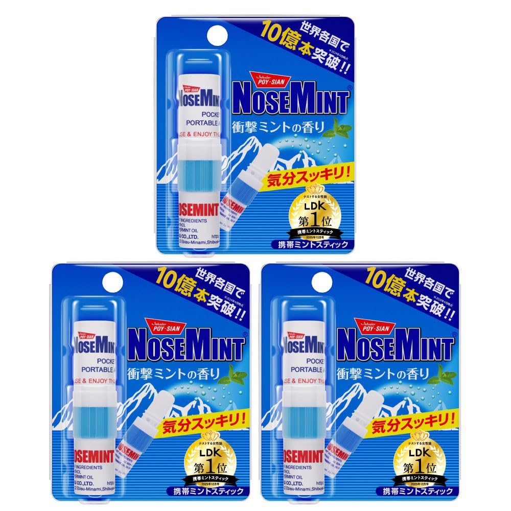 Amazon | NOSEMINT ノーズミント 3個セット | NOSEMINT(ノーズミント