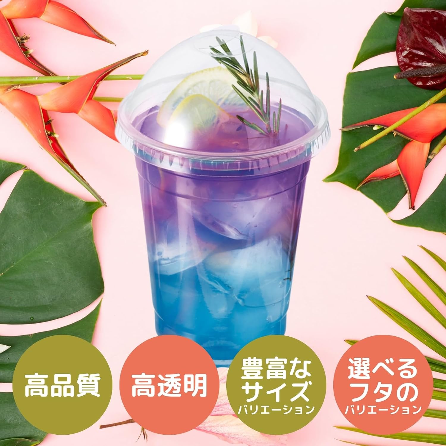 HEIKO 透明カップ A-PET 14オンス 口径98mm 透明 004525006 1ケース(50個入×20袋 【container】