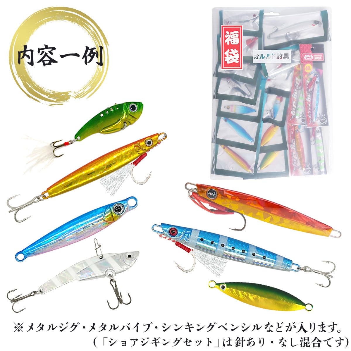 Amazon.co.jp: オルルド釣具 福袋2025ショアジギング（ヘビー）セット