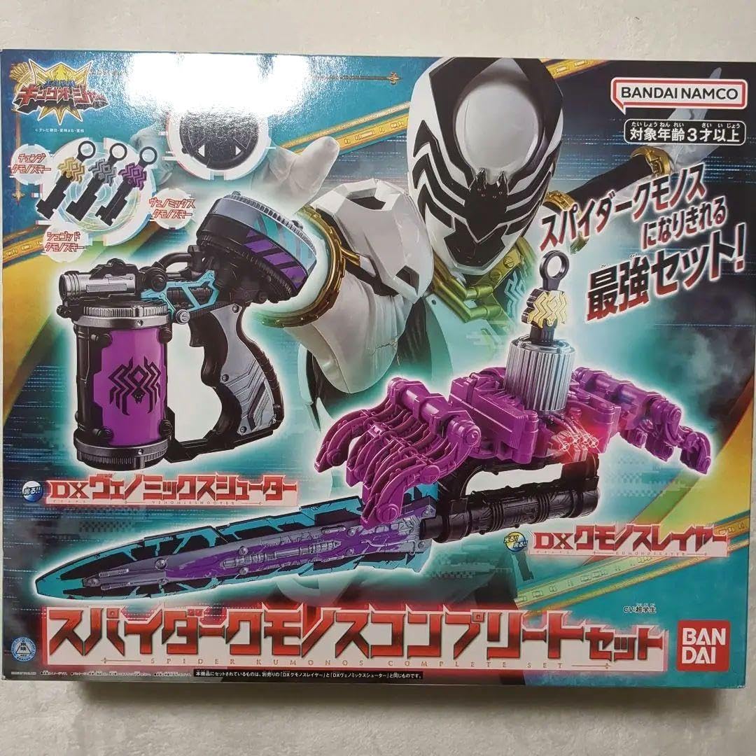 クモノスレイヤー -MEMORIAL EDITION- メモリアル