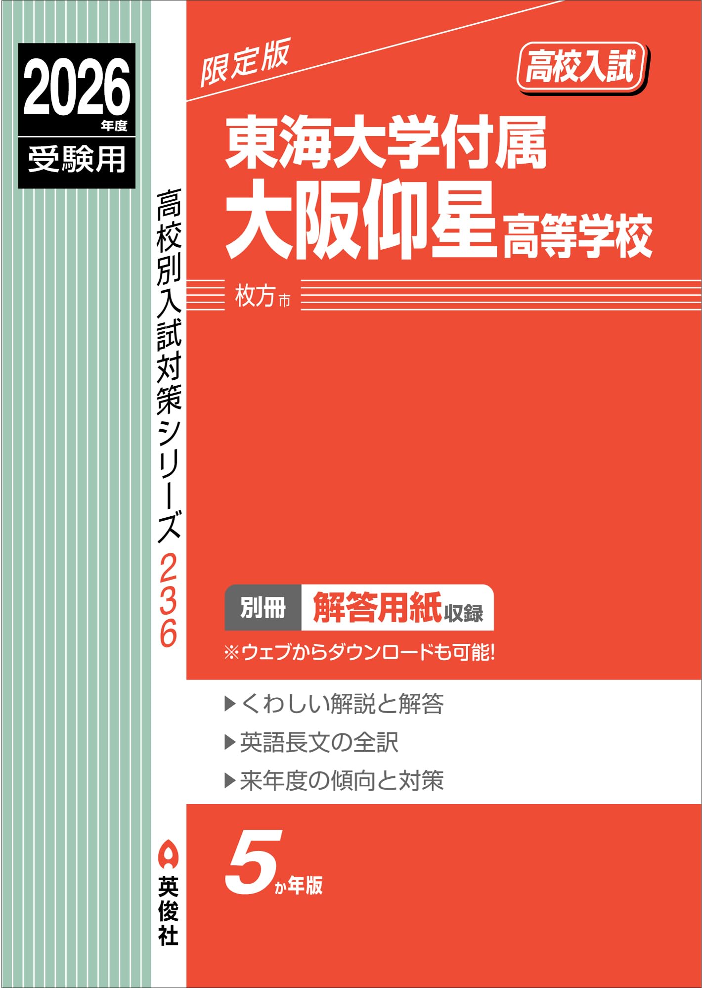 東海大仰星　ヤッケ 東方神起 オフィシャルウェブサイト