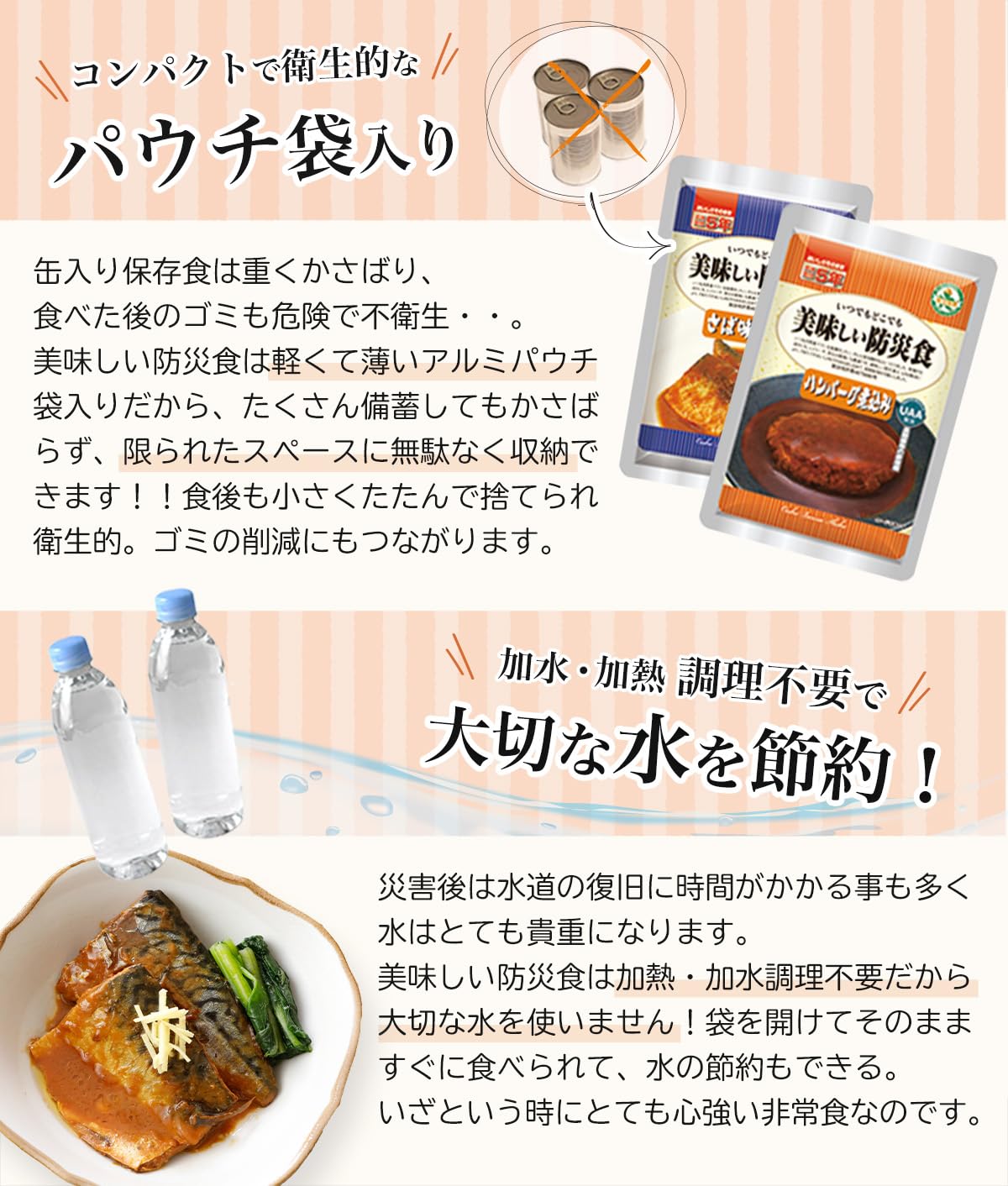 Amazon.co.jp: 非常食 セット 5年保存 美味しい防災食 おかず 6種類×各