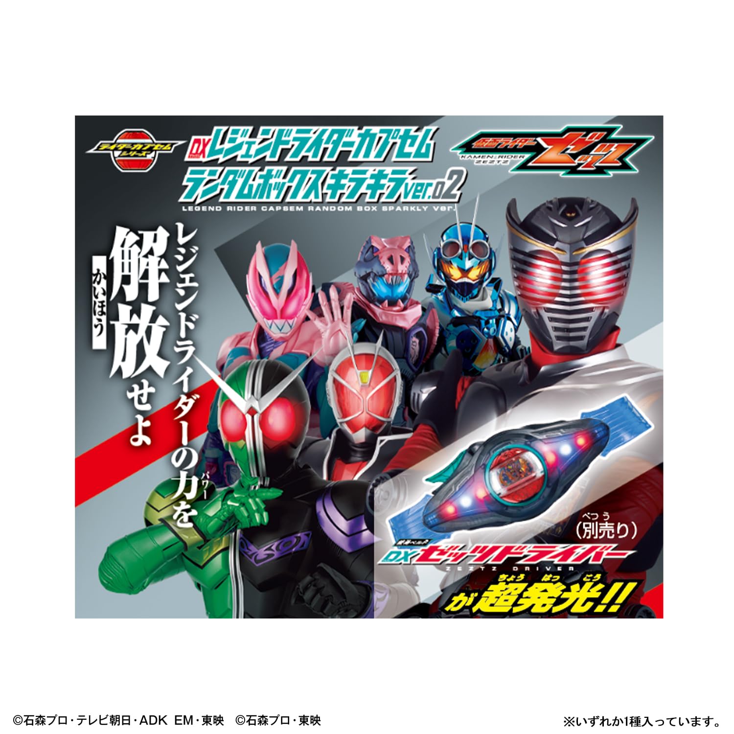 Amazon.co.jp: [バンダイ(BANDAI)] 仮面ライダーゼッツ DXレジェンド