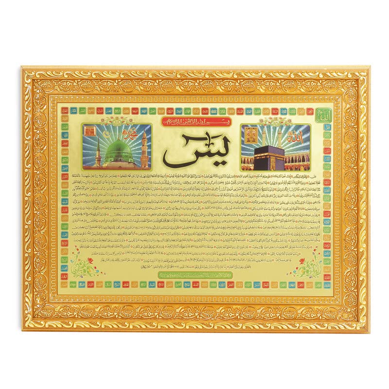 Photo d'Allah avec Mecca Madina, cadre doré 28x35 cm idéal pour cadeau de l'Aïd