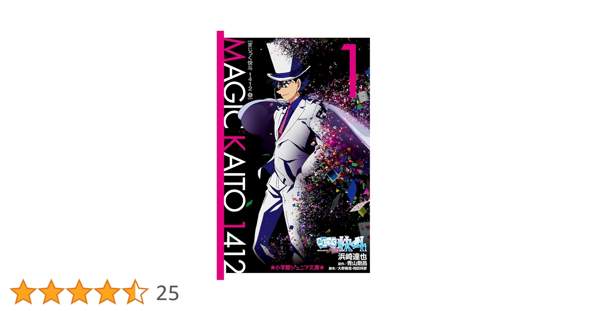 まじっく快斗1412 CD ANZX000049001_SHOP__196_320_10