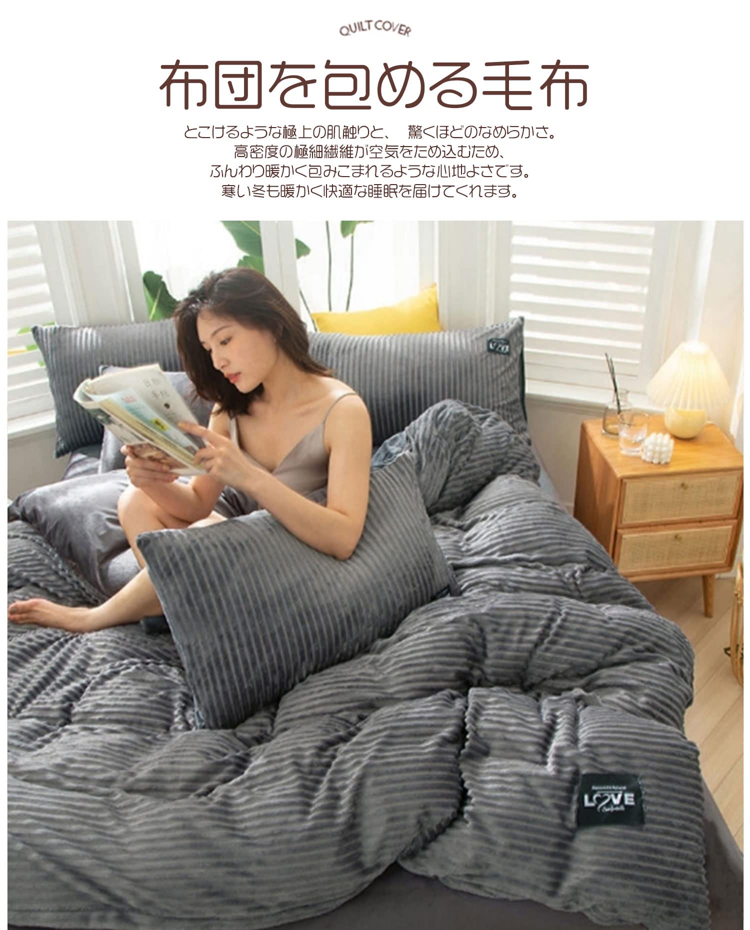 フリース素材 寝具セット セミダブル 3色展開 フリース素材 寝具セット セミダブル 3色展開