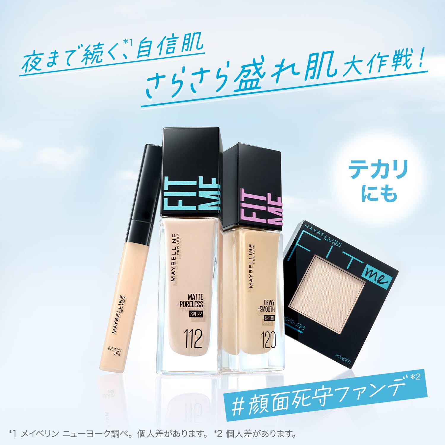 Amazon | 【セット買い】MAYBELLINE(メイベリン) ファンデーション