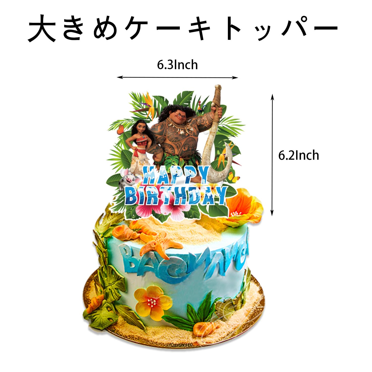 Amazon.co.jp: MDJAIE(ング ヘ)モアナと伝説の海誕生日飾り付け Amazon.co.jp: MDJAIE(ング ヘ)モアナと伝説の海誕生日飾り付け