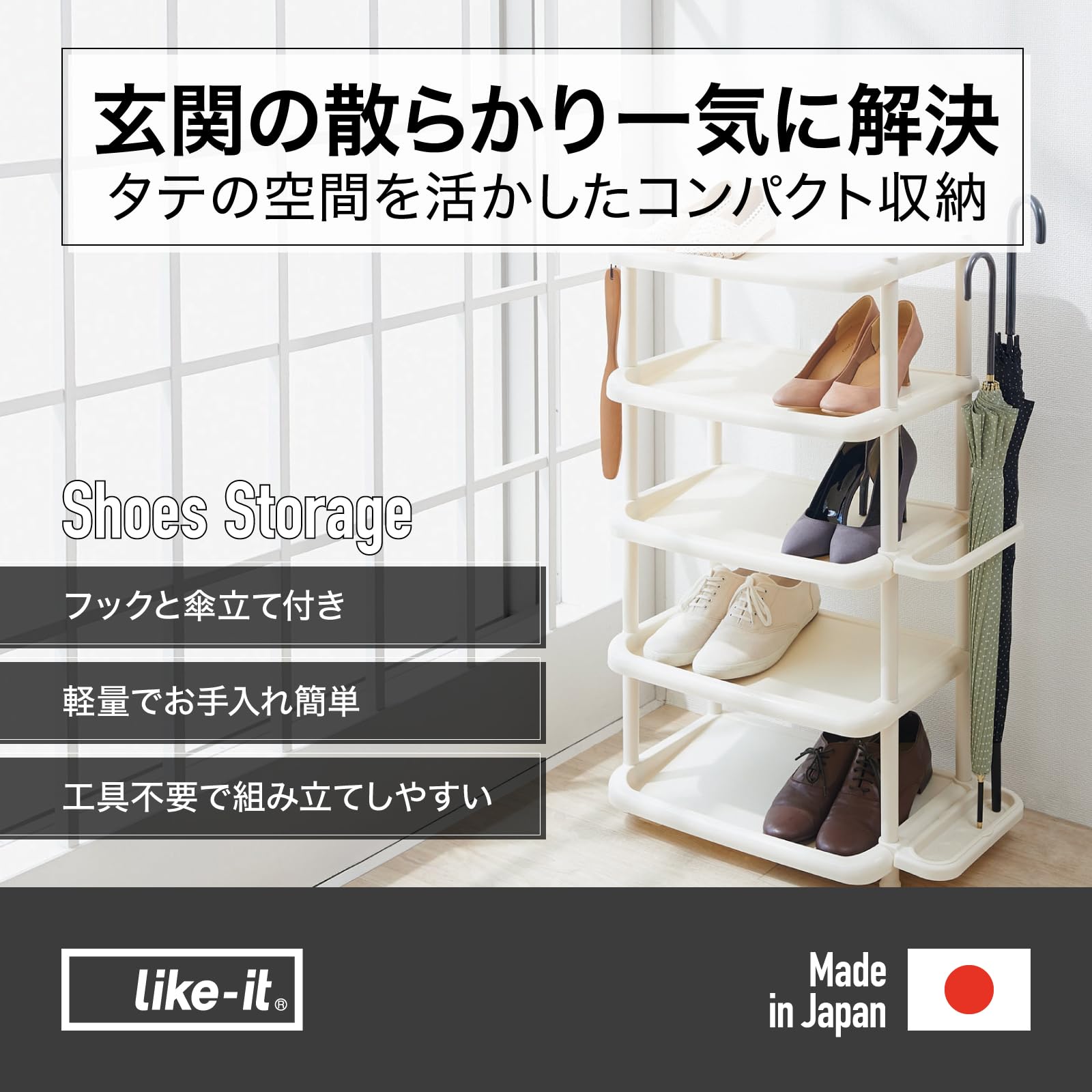 Amazon｜ライクイット (like-it) 靴収納 シューズラック ワイド 5段 約