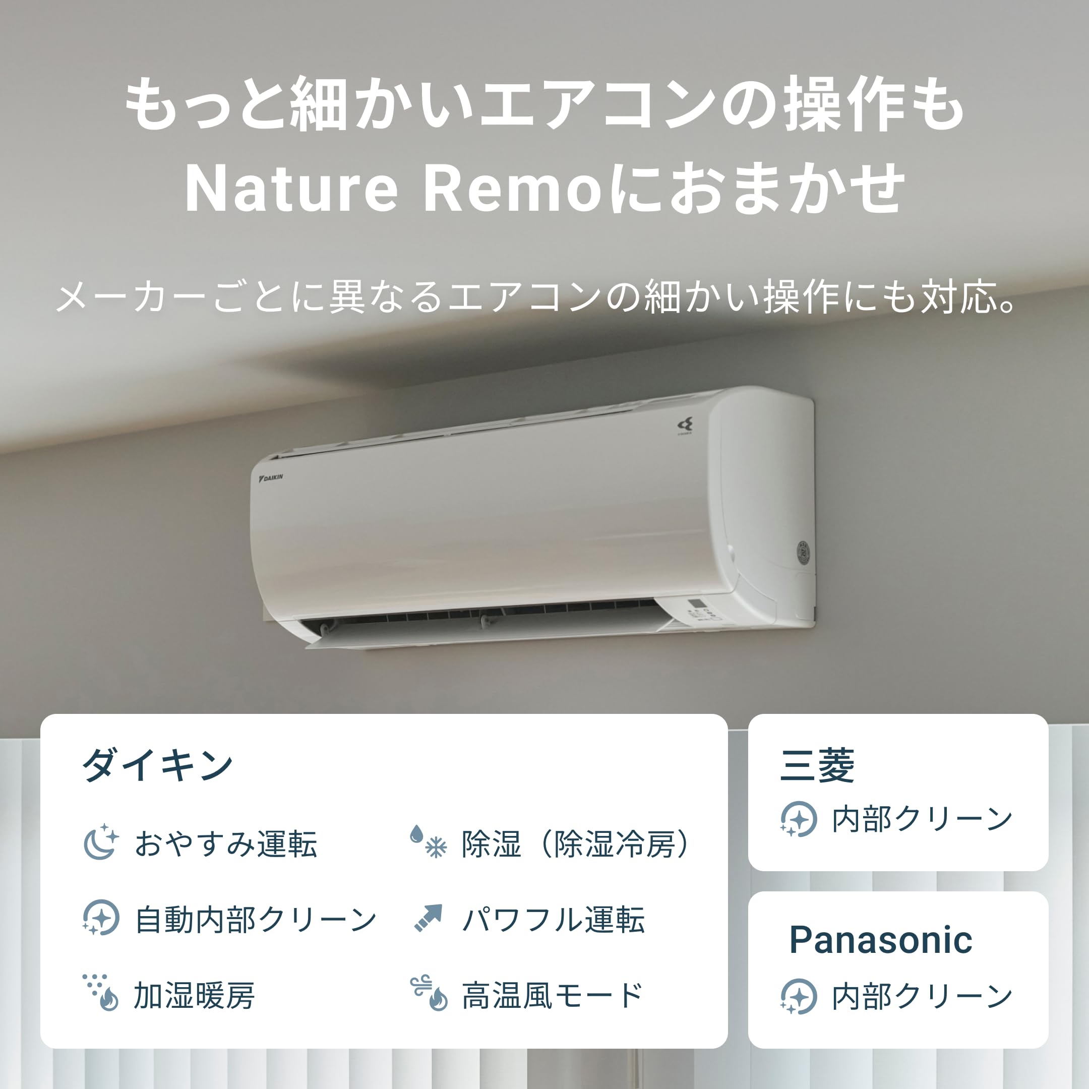 【mune】Google  mini Nature Remo スマートホーム化計画②】NatureRemo miniをGoogle Nest Miniと