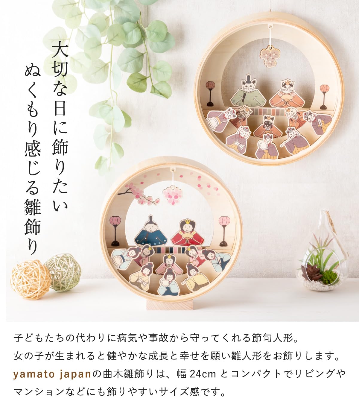 Amazon | FUN fun 雛人形 コンパクト 木製 壁掛けにもなる オリジナル
