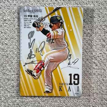 侍ジャパン カード 甲斐拓也選手 虹泊サインカード！ 侍ジャパン カード 甲斐拓也選手 虹泊サインカード！ 侍ジャパン