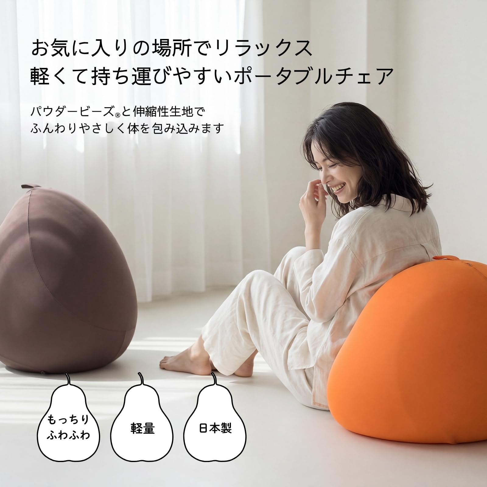 Amazon.co.jp: MOGU(モグ) フィットチェア 日本製 身体が求めるビーズ