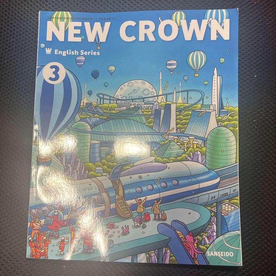 THE CROWN ENGLISH SERIES Ⅰ ガイド、単語解説3冊セット 三省堂 高校教科書 CROWN English Communication I ［教番：C I