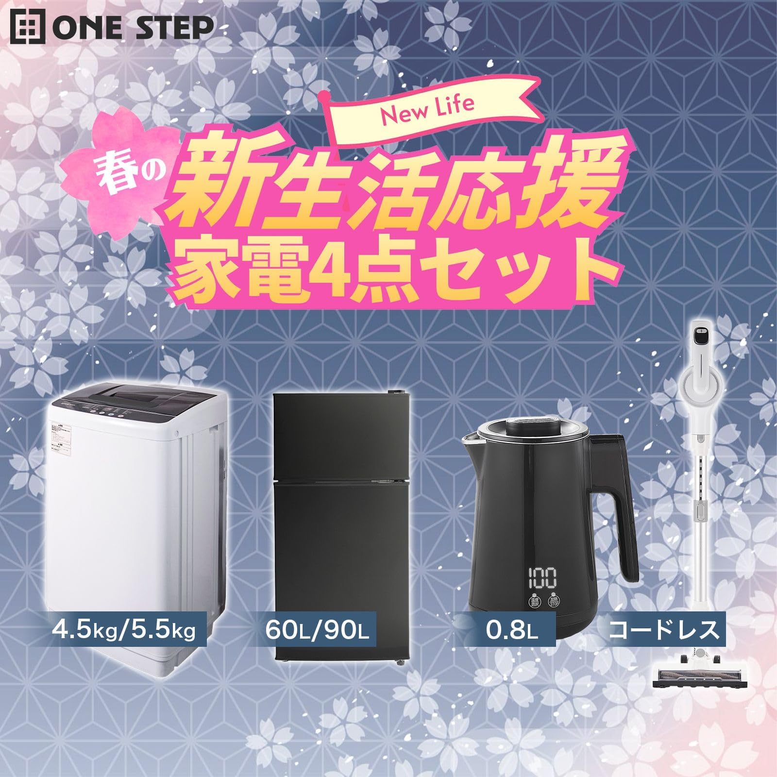 Amazon | 【新生活家電4点セット】 匠plate 家電セット 【 洗濯機 4.5