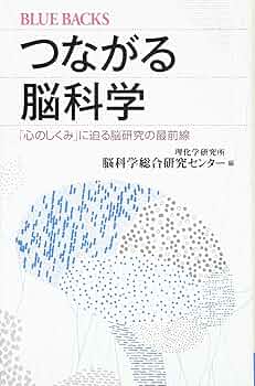 マンガ脳科学入門―心はどこにある? (ブルーバックス) ゲラトゥリ・アングス ブルーバックス】マンガ 脳科学入門／アングス·ゲラトュリ 心は