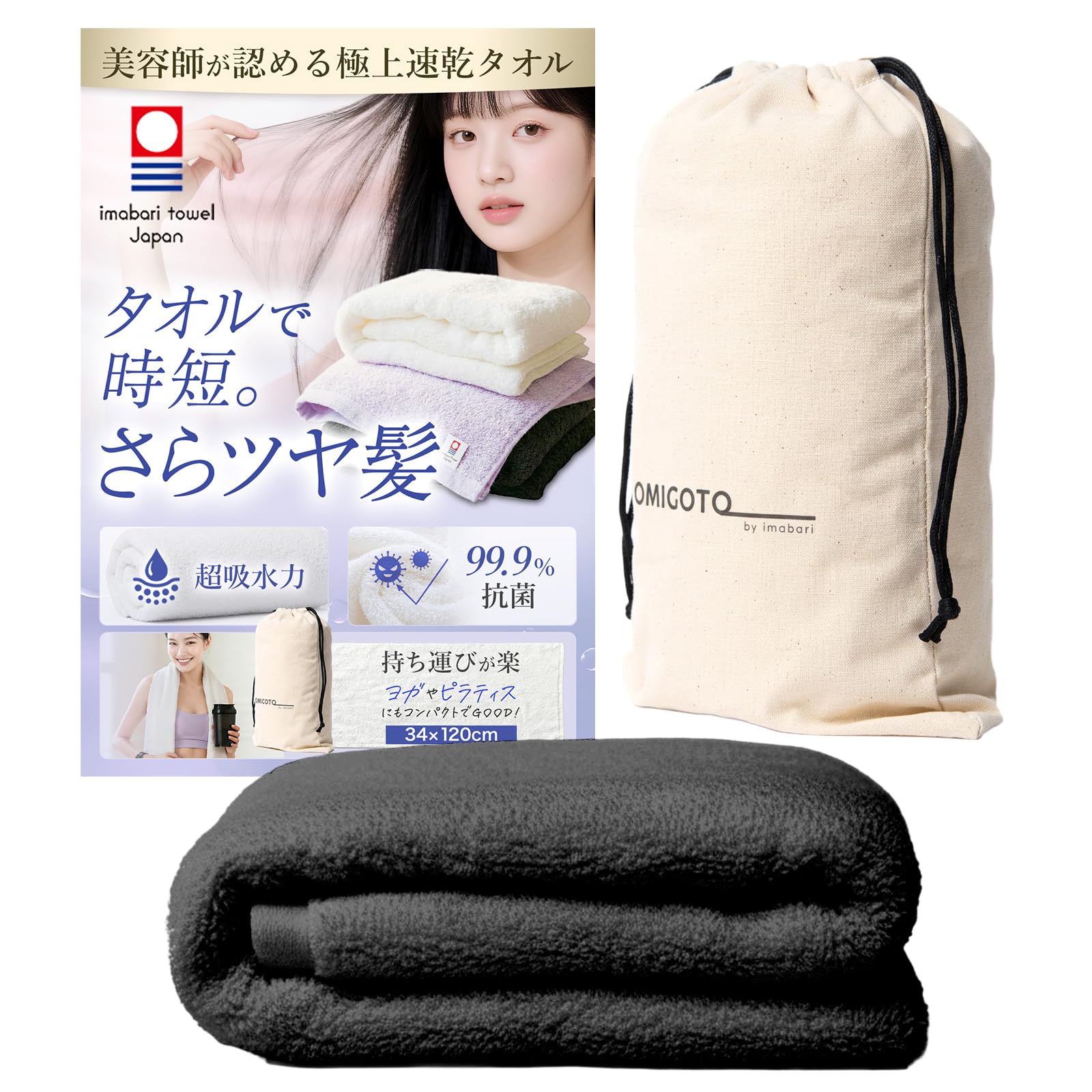 Amazon.co.jp: 【南青山サロン美容師監修】 速乾時短タオル ヘアドライ
