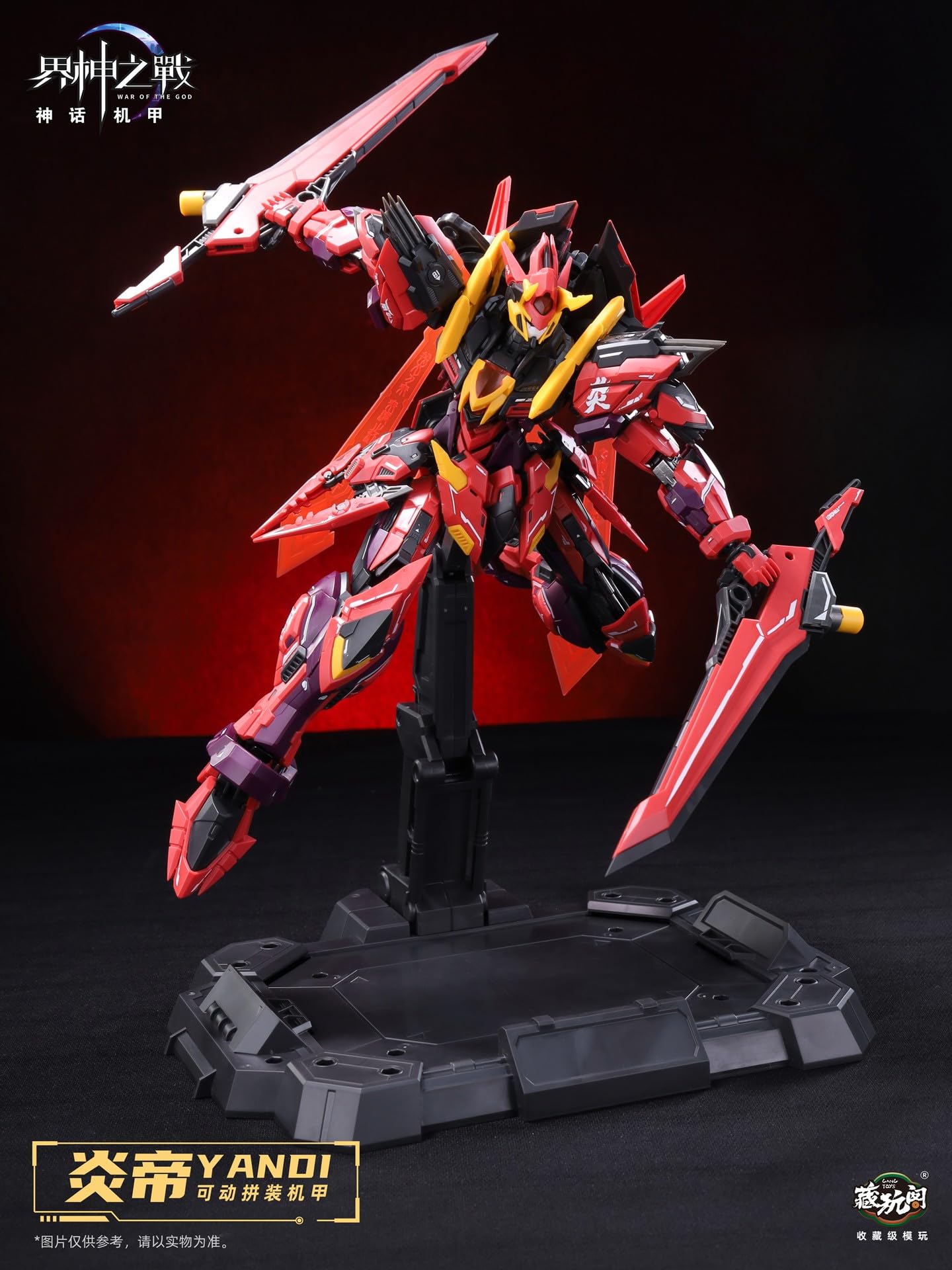 Amazon | [ToyBase] CangToys 1/100 炎帝 YANDI 界神の戦 神話 機甲