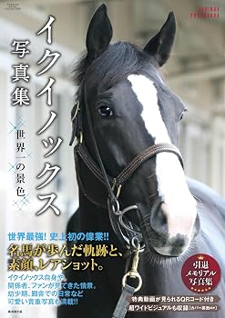 イクイノックスの人気・新着記事まとめ｜note