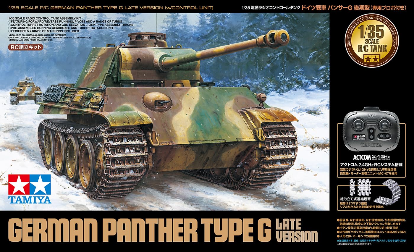 Amazon.co.jp: タミヤ (TAMIYA) 1/35RCタンクシリーズ No.19 ドイツ