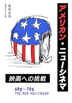 【レア】知る人ぞ知るアメリカンニューシネマ「生き残るヤツ」 新発売 新商品 レア】知る人ぞ知るアメリカンニューシネマ