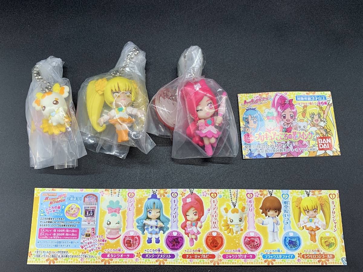 Amazon | ハートキャッチプリキュア! プリキュアこころの花スイング
