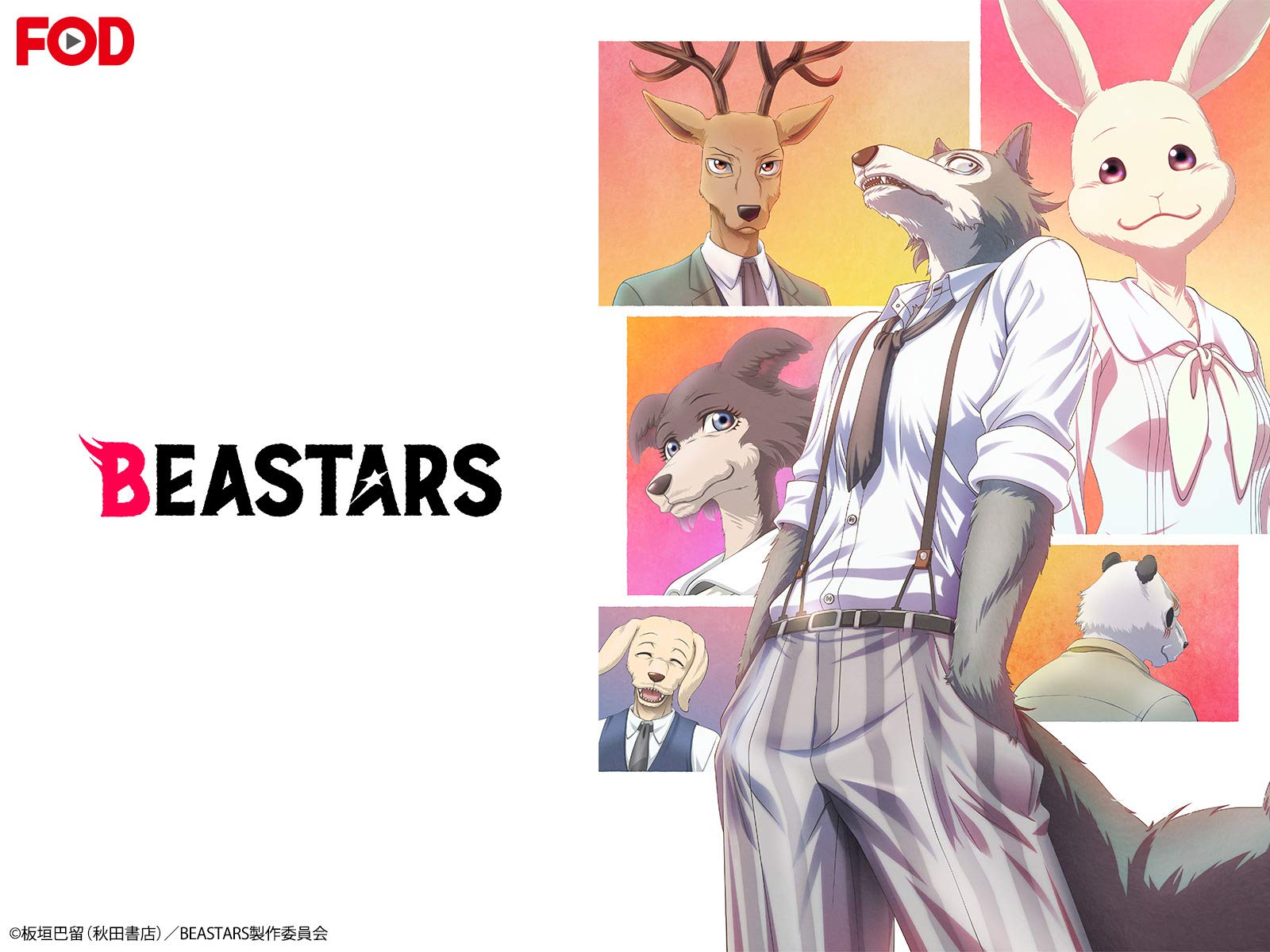Amazon Co Jp Beastars Fod を観る Prime Video