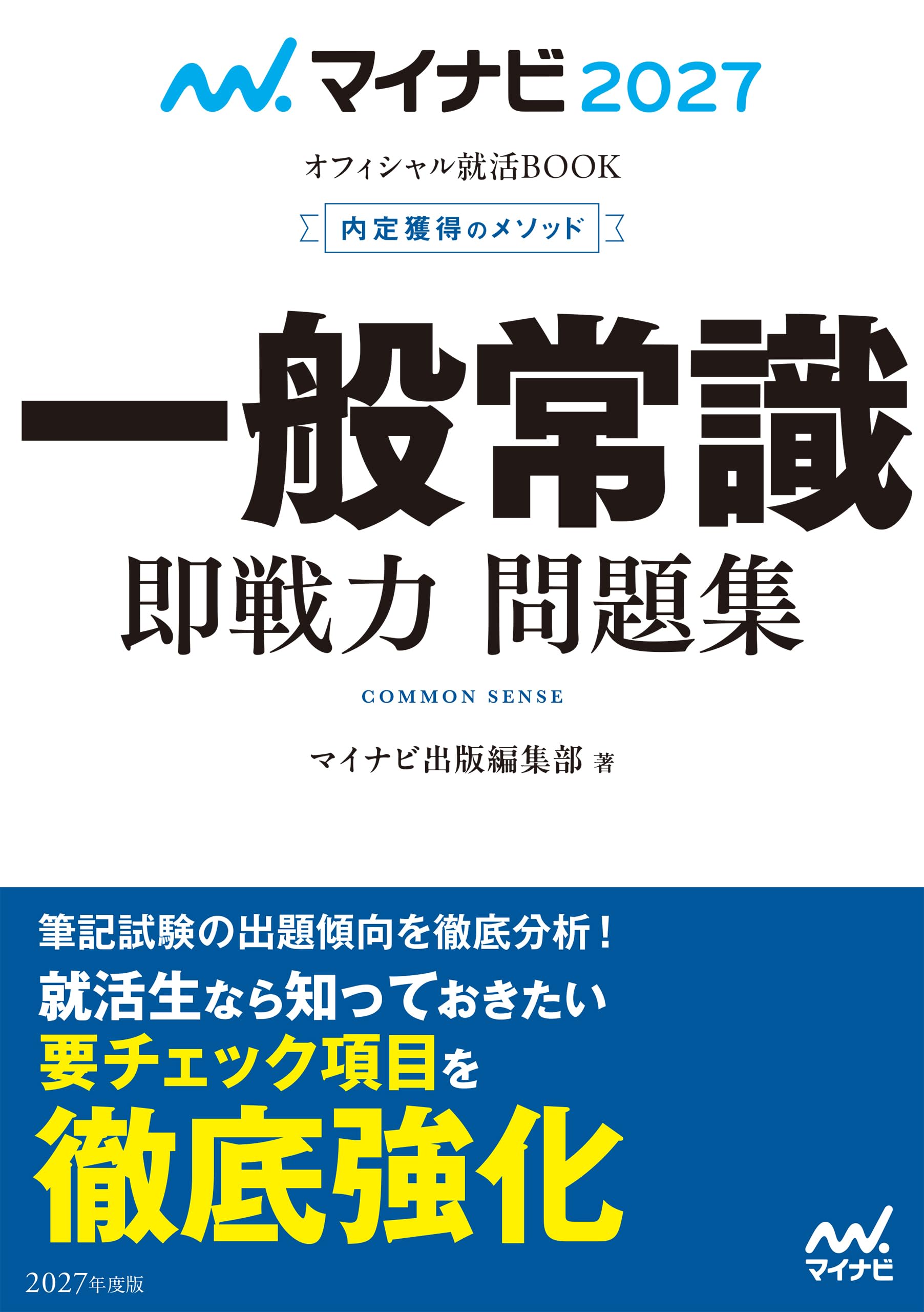 Amazon.co.jp: マイナビ出版編集部: 本、バイオグラフィー、最新