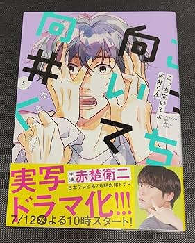 Amazon.co.jp: Yo Mukai-kun Vol. 1 - 5 Nemu Yoko, Complete Volume