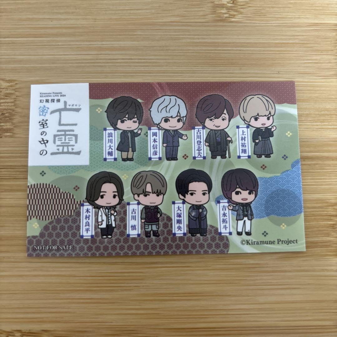 Amazon.co.jp: 大塚剛央 リーライ 密室の中の亡霊 アクスタ