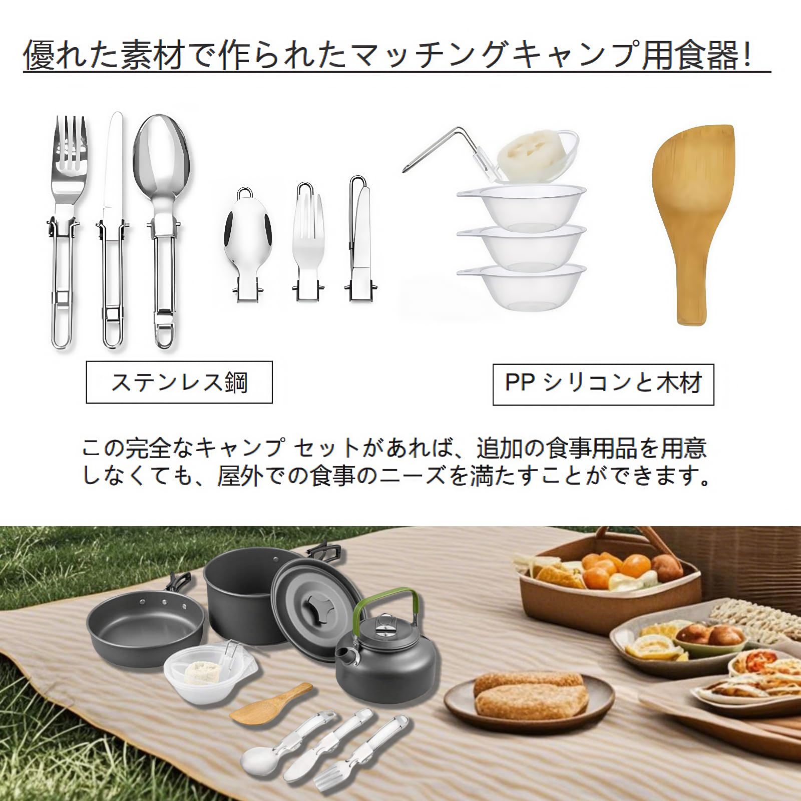 キャンプ用調理器具セット 食品グレードの硬質アルミニウム 耐熱 直火 