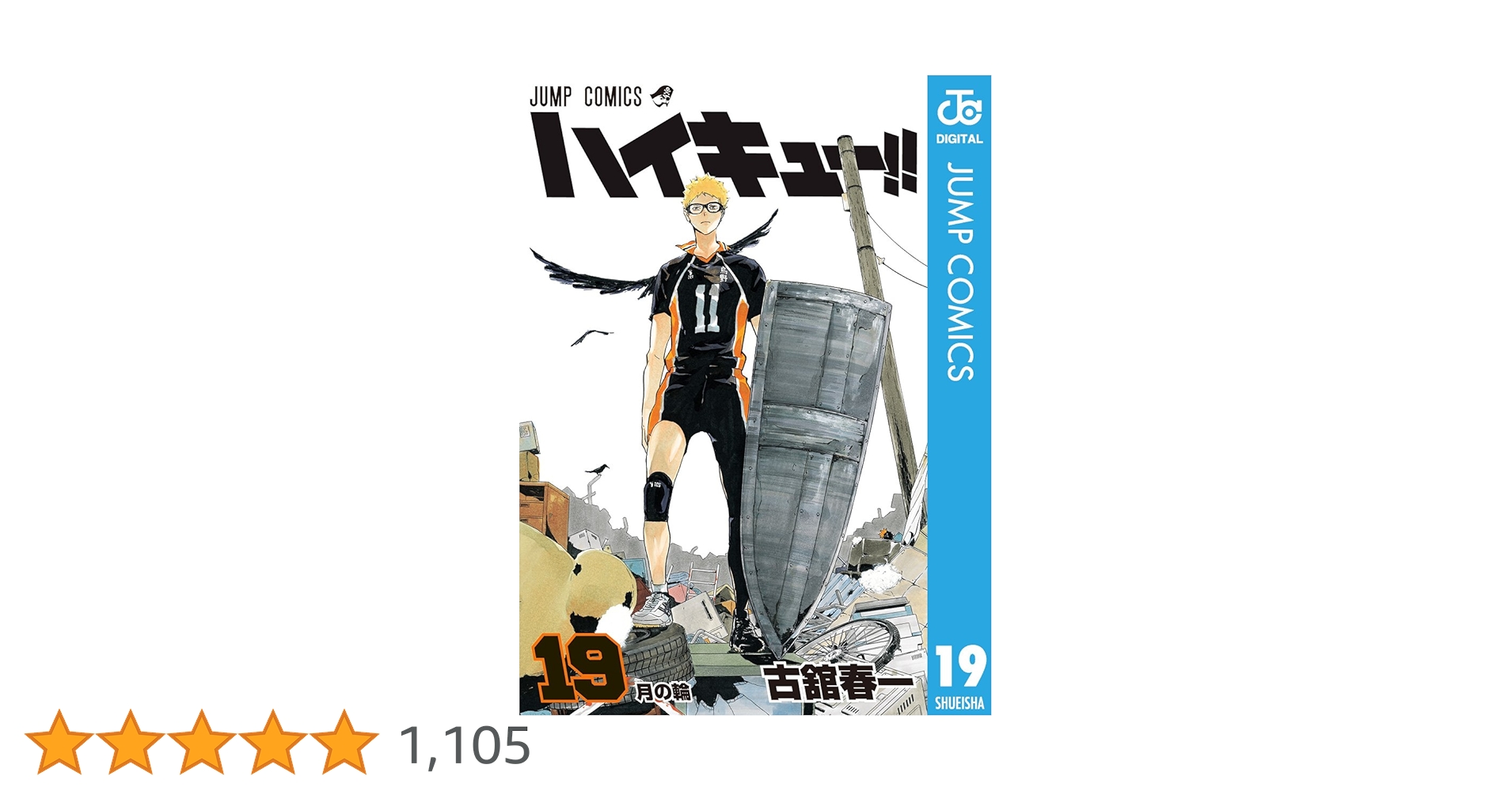 ハイキュー!! 19〜45 ハイキュー!! 19〜45 ハイキュー!! 19〜45 51m1ZTJSPHL
