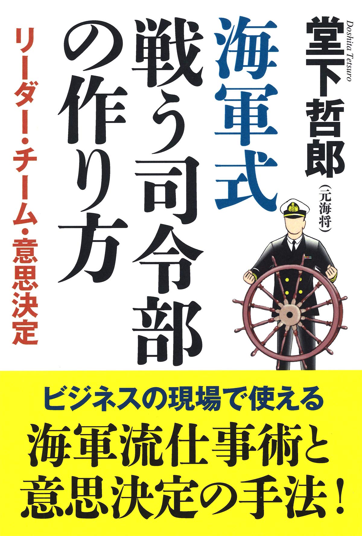 海軍式　戦う司令部の作り方 沖縄戦の作戦拠点「旧海軍司令部壕」から遺骨、段ボール箱で８箱\u2026未