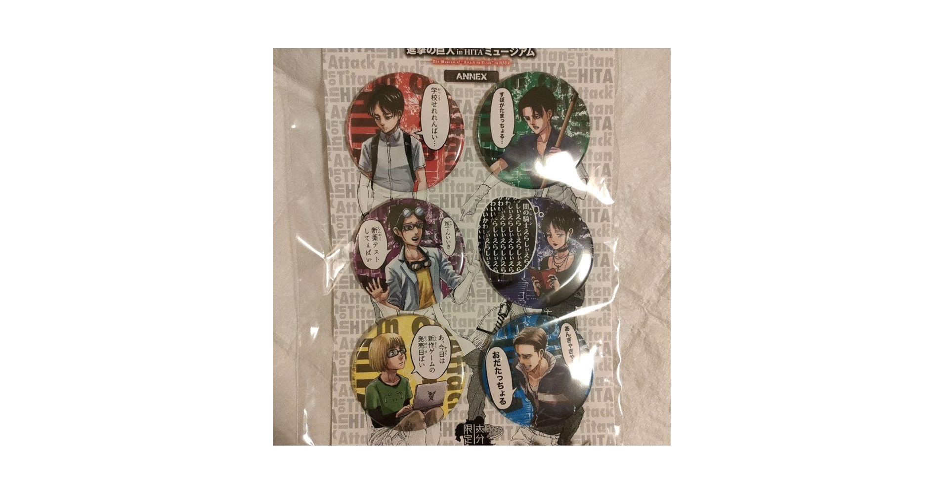 Amazon.co.jp: 進撃巨人進撃のスクールカースト缶バッジ 日田