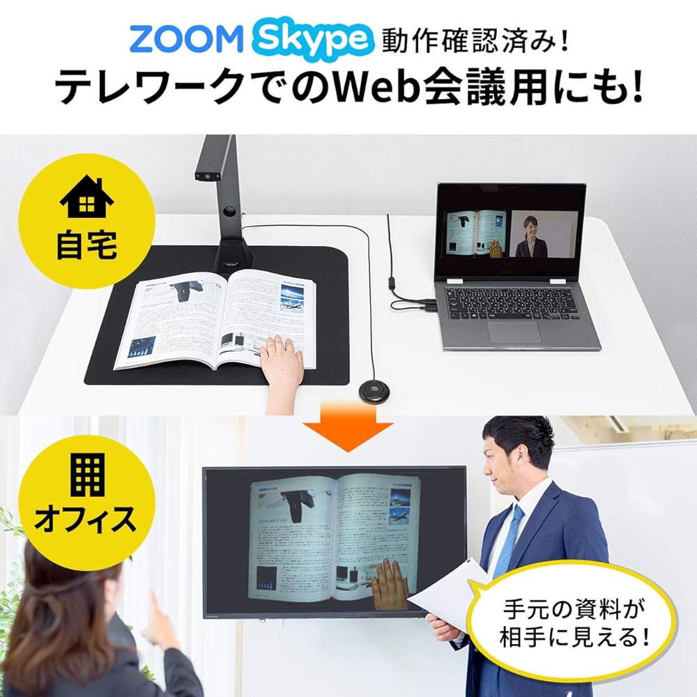 SANWA SUPPLY - サンワサプライ　USB書画カメラ　1200万画素　400-CAM069 Amazon | サンワダイレクト スキャナー USB書画カメラ 【Zoom