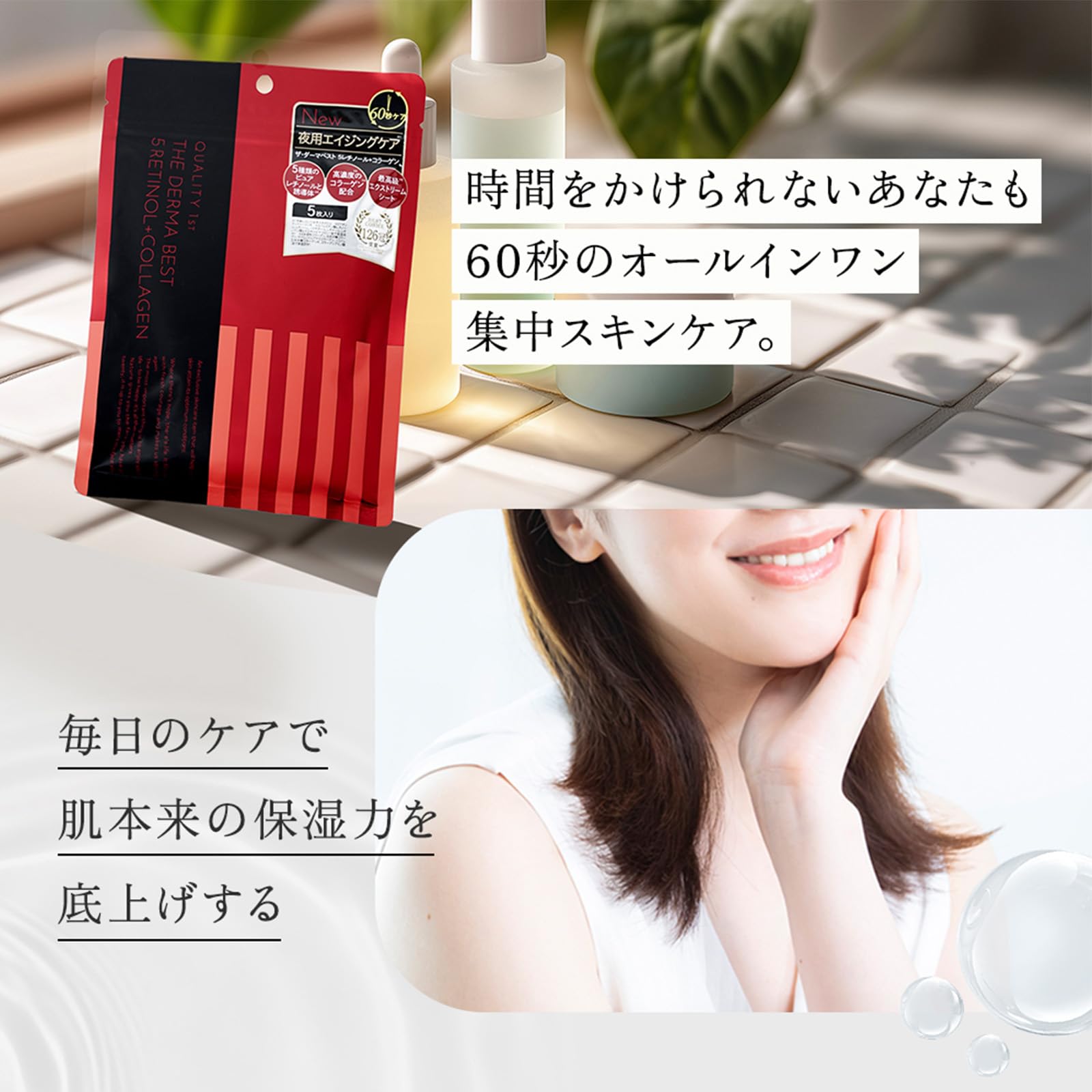 Amazon.co.jp: クオリティファースト(Quality 1st) ザ・ダーマベスト 5