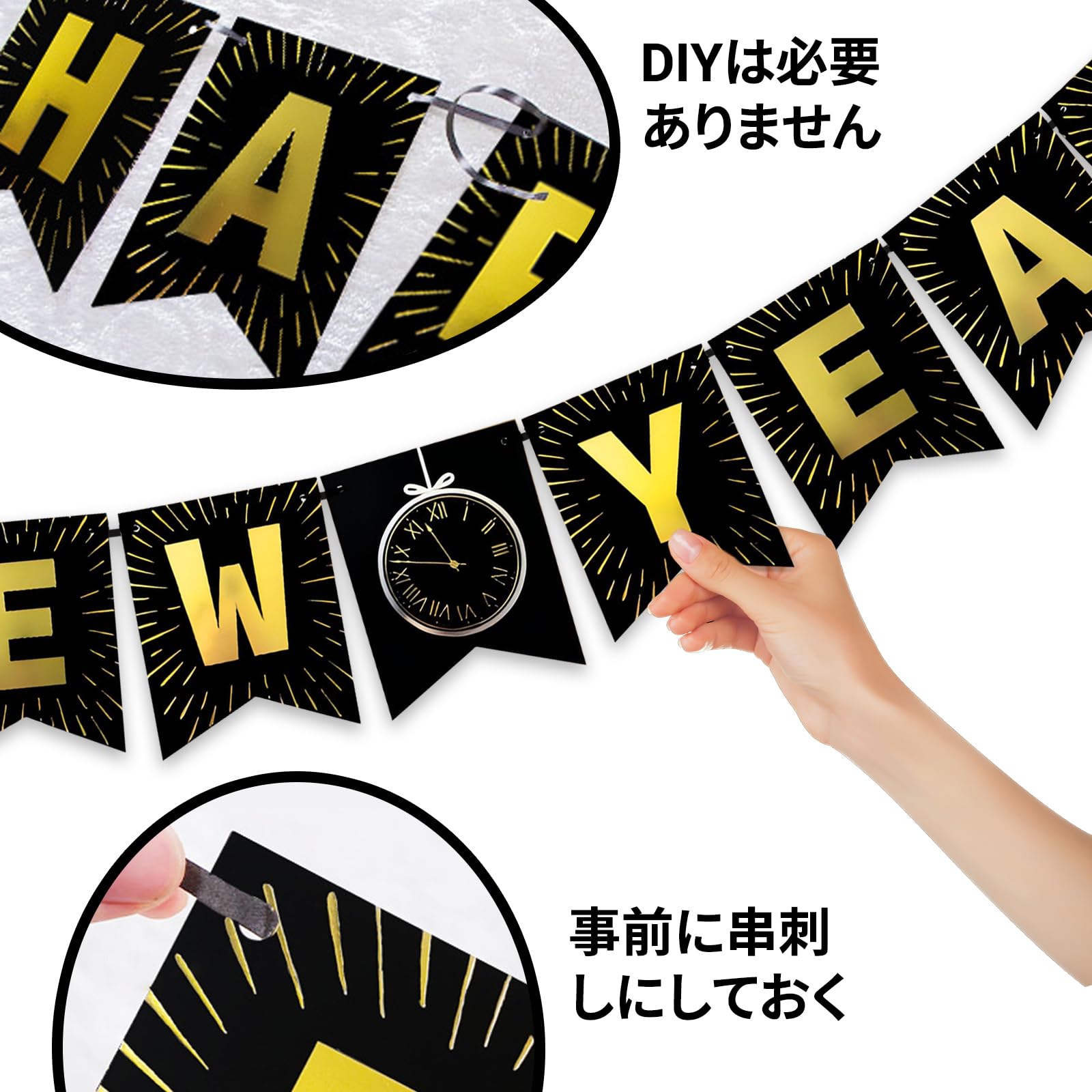 Amazon | 新年パーティー装飾セット、「HAPPY NEW YEAR」バナー