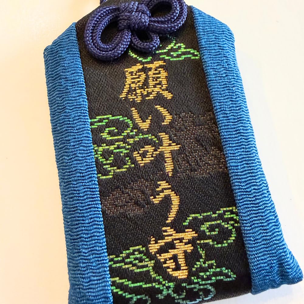 Amazon.co.jp: 雅びちりめん豪華【願い叶うお守（青黒）】 男性に評判