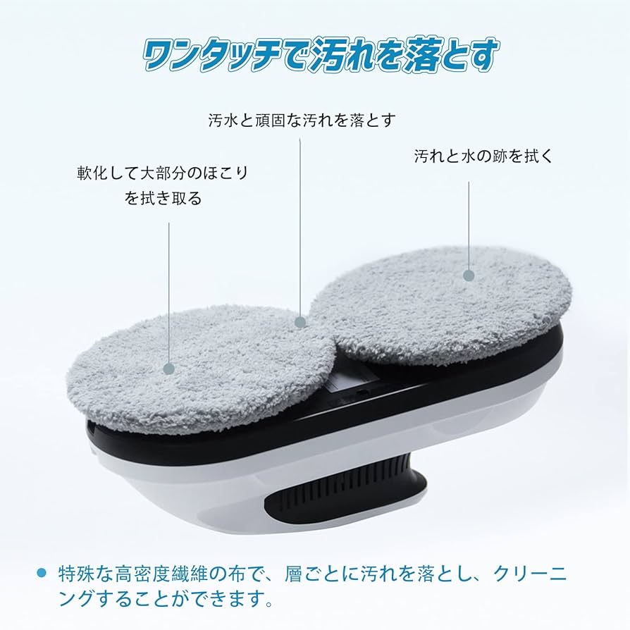 Amazon | 窓拭きロボット 窓掃除ロボット 自動窓掃除ロボット