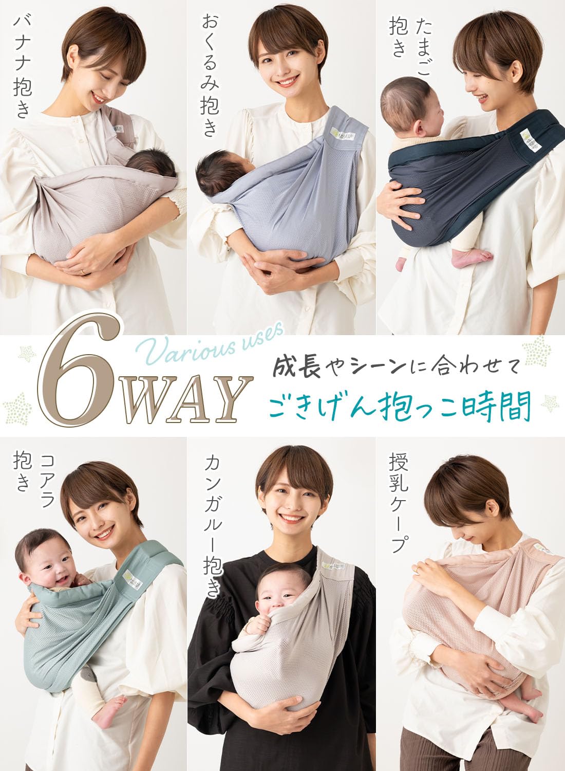 ケラッタ u-sling メッシュ6WAY 新生児OK 抱っこひも