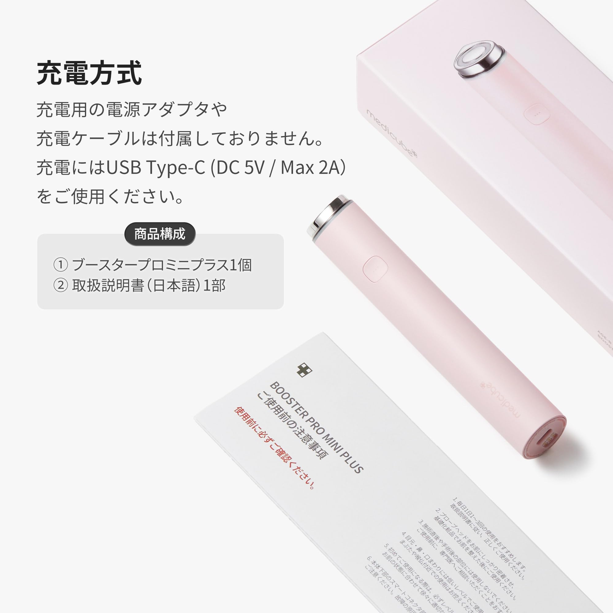 Amazon.co.jp: メディキューブ AGE-R ブースタープロミニプラス_本体