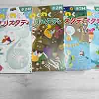 Z会　小学２年生　教材　わくわくエブリスタディ　2022 Amazon.co.jp: Z会 小学2年生 教材 わくわくエブリスタディ 2022