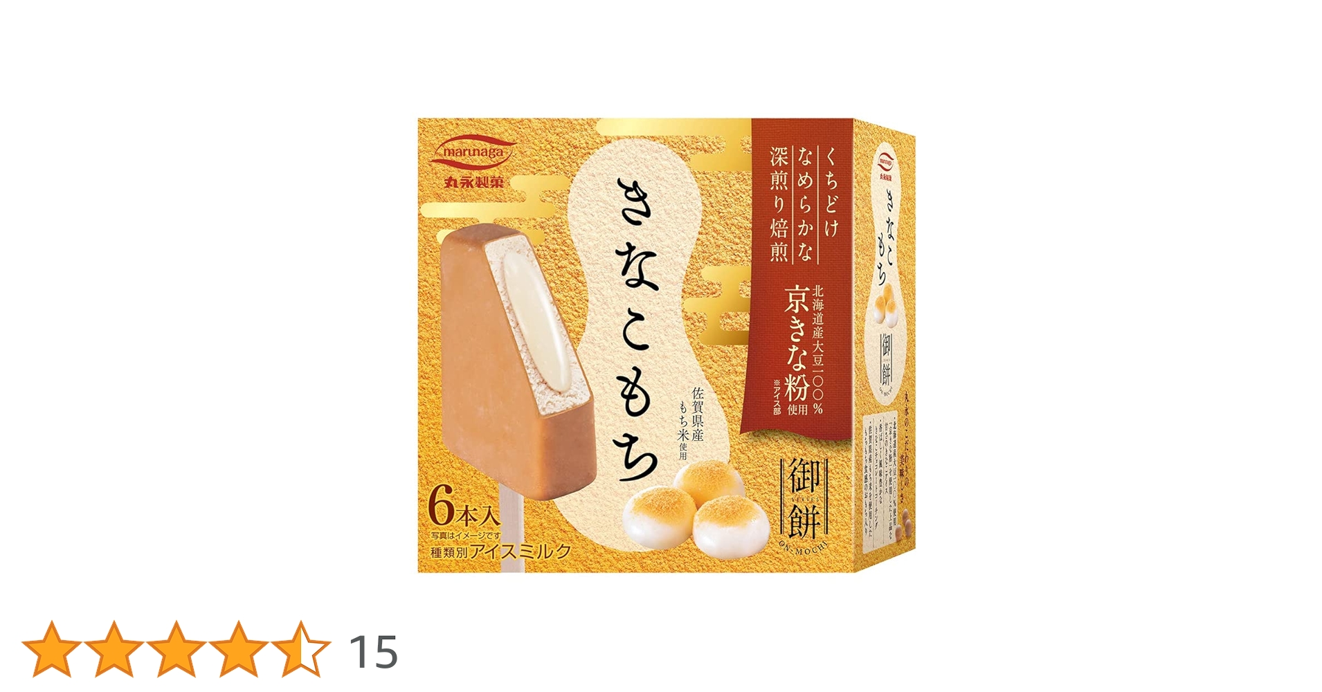 「きなこもち」 理念浸透プログラム きなこもち＜袋＞、抹茶もち＜袋＞ 生産終了のお知らせ