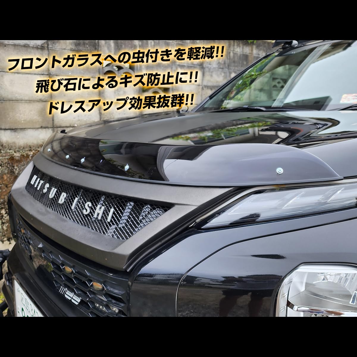 Amazon | [ネクサスジャパン] ボンネットバイザー バグガード